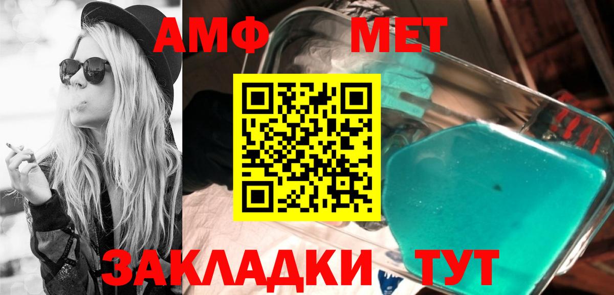 АМФ Premium Губаха