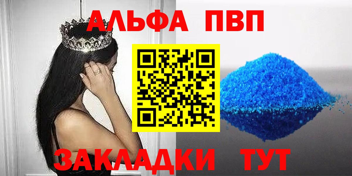 A PVP Crystall Губаха