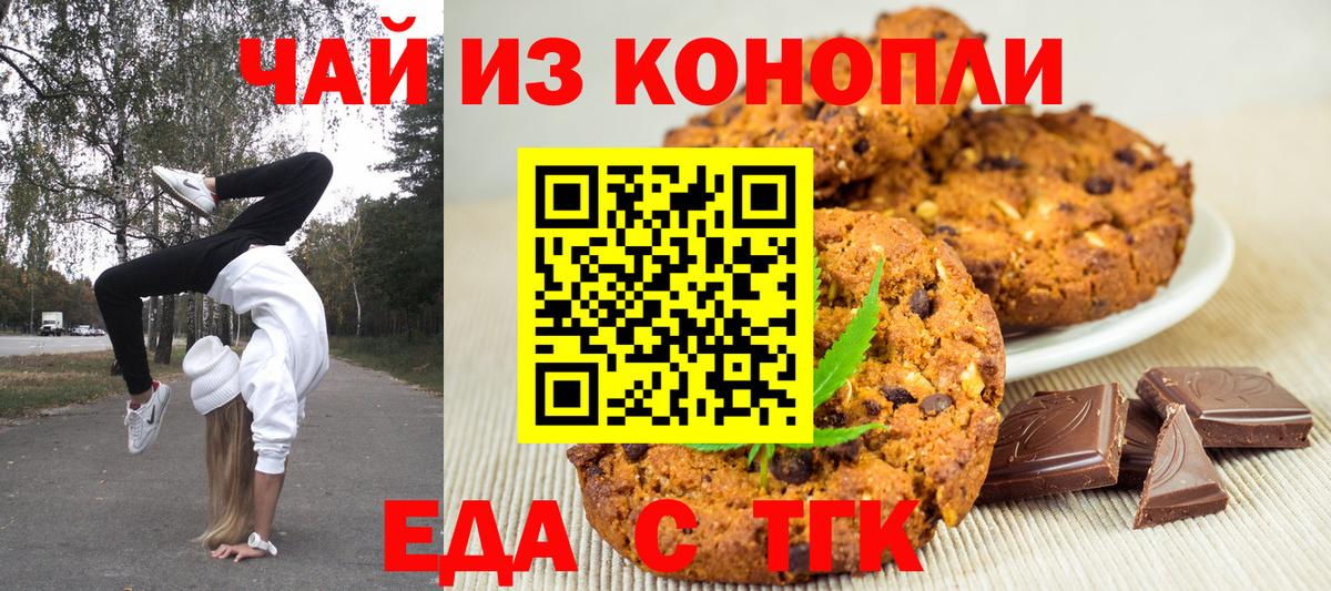 Губаха  Canna-Cookies марихуана  Вход с VPN 