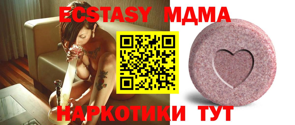 Экстази  ЭКСТАЗИ таблы  Губаха  Вход с VPN  Экстази 300 mg 