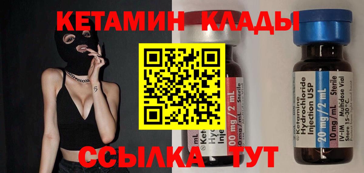 КЕТАМИН VHQ  Кетамин ketamine  Губаха  Вход с VPN 