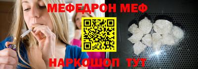 мяу мяу кристалл Анапа