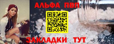 мяу мяу кристалл Анапа