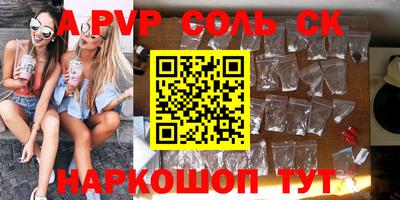мяу мяу кристалл Анапа