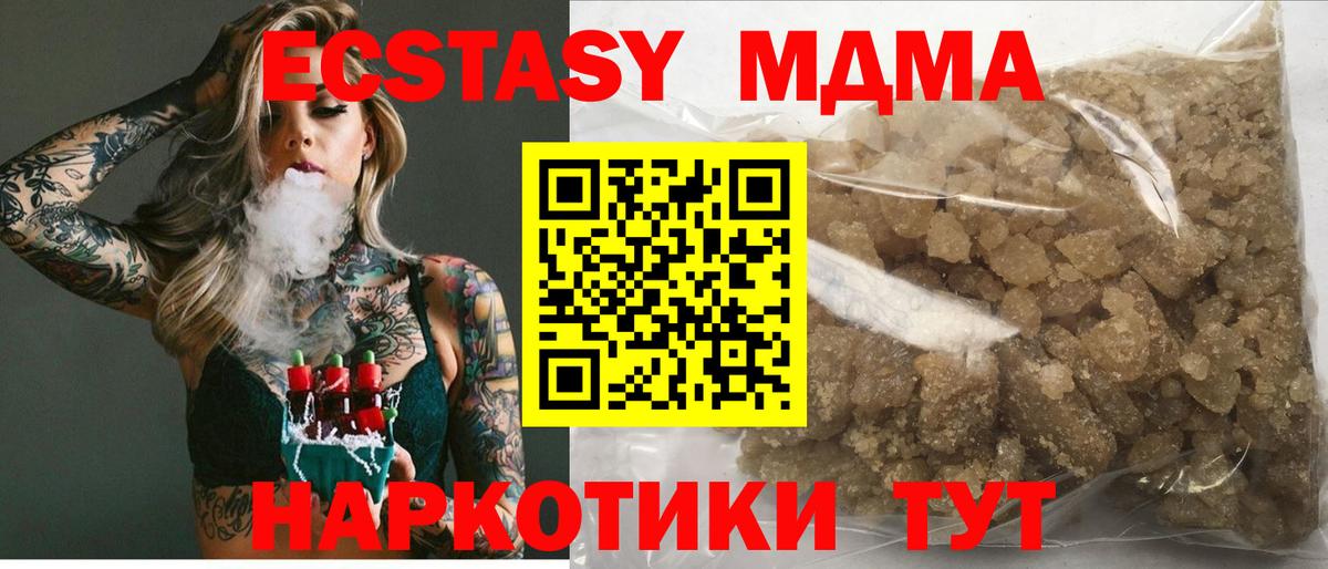 Меф кристаллы  Канабис  Вход с VPN  Губаха  ГАШИШ  МДМА 