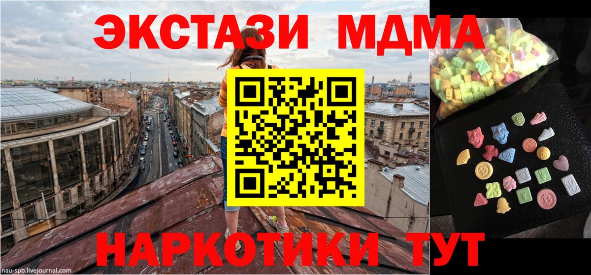 МДМА кристаллы Губаха