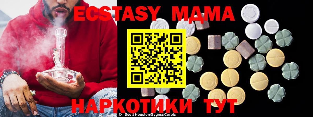 MDMA Molly  Вход с VPN  МДМА VHQ  Губаха 
