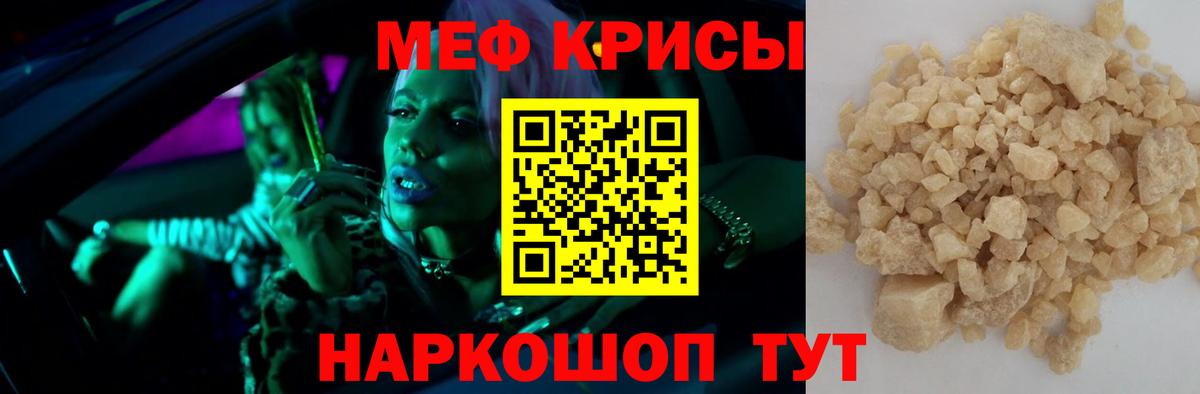 МЕФ  МЕФ 4 MMC  МЯУ-МЯУ  Вход с VPN  МЕФ VHQ  Губаха 