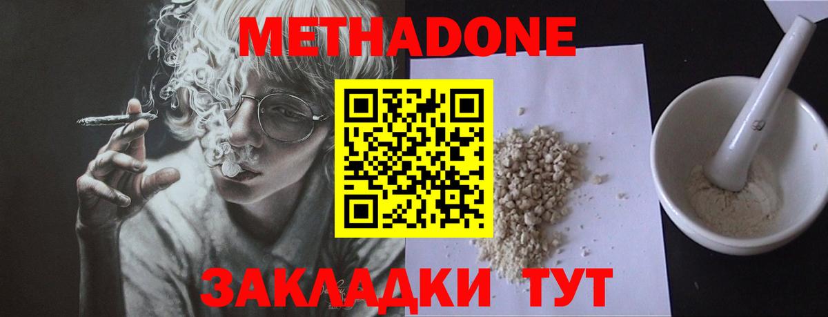 МЕТАДОН белоснежный Губаха