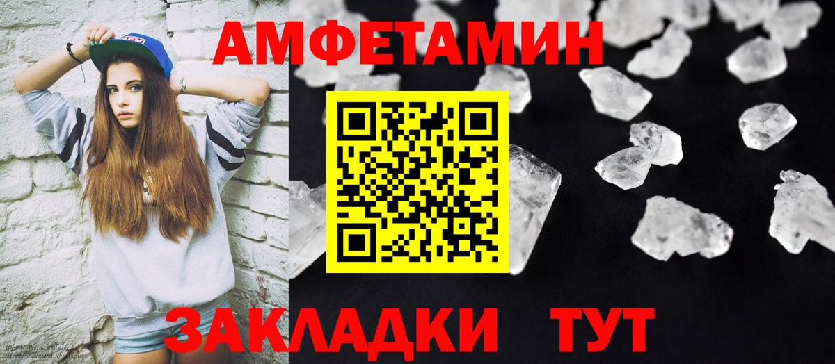 Губаха  МЕТАМФЕТАМИН Декстрометамфетамин 99.9%  Метамфетамин  МЕТАМФЕТАМИН Декстрометамфетамин 99.9%  Вход с VPN 