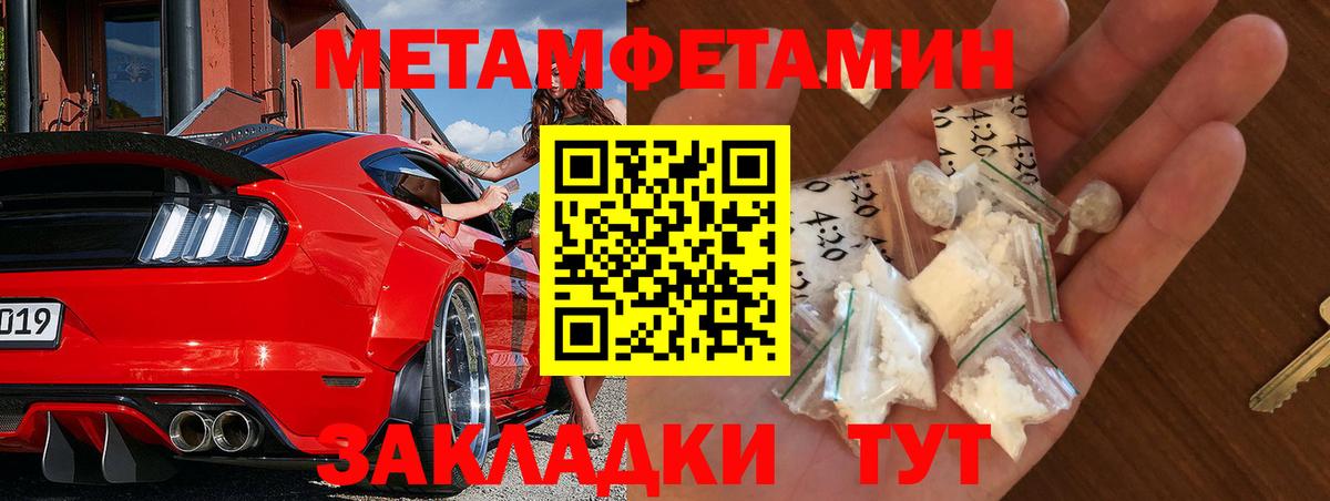 МЕТАМФЕТАМИН витя Губаха