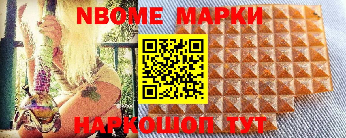 Губаха  Марки N-bome 1,5мг  Вход с VPN  Марки N-bome 1,5мг 